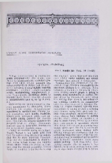 Վերջին ընթրիքը
