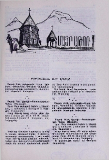 Եկեղեցական բեմ. լուրեր