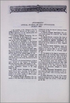 „Etchmiadzin” official journal of Holy Etchmiadzin (March 1982)
