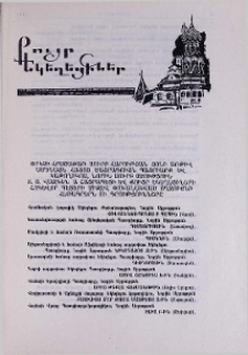 Փրկչի հրաշափառ Սուրբ Հարության տոնի առթիվ Ամենայն Հայոց Ծայրագույն Պատրիարք և կաթողիկոս, Նորին Սուրբ Օծություն Տ. Տ. Վազգեն Ա Հայրապետի և քույր եկեղեցիների հոգևոր պետերի միջև փոխանակված ողջույնի հեռագրերն ու գրությունները