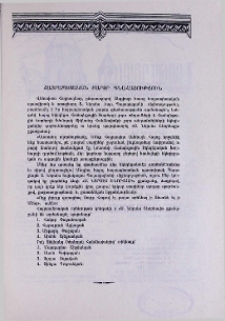 Հայրապետական բարձր գնահատություն