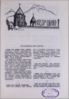 Եկեղեցական բեմ. լուրեր