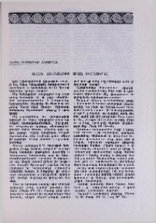 Ավագ Հինգշաբթի օրվա խորհուրդը