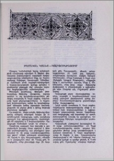 Թեմական կյանք—Կալիֆոռնիայում