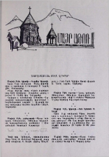 Եկեղեցական բեմ. լուրեր