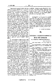 Ազգային հրատարակութիւնք 1894 եւ 1895 տարիներու