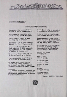 Սարդարապատի զանգերը