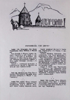 Եկեղեցական բեմ. լուրեր