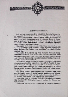 Հաղորդագրություն