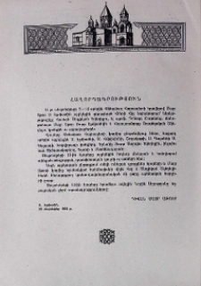 Հաղորդագրություն