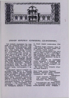 Հոգևոր ճեմարանի վերաբացման հանդիսություն
