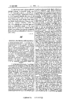 Ազգային թերթերէ ծաղկէփունջ