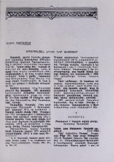 Ապարանյան երկու նոր ձեռագիր
