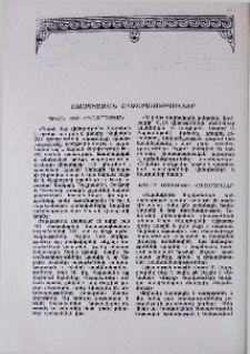 Հայագիտական հրատարակություններ