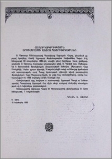 Հաղորդագրություն Երուսաղեմի հայոց Պատրիարքարանի