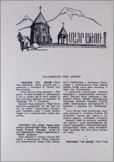 Եկեղեցական բեմ. լուրեր