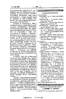 Բովանդակութիւն