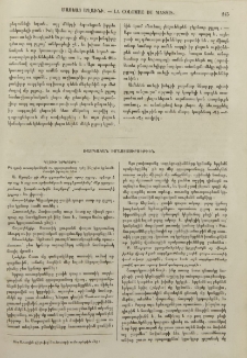 Ռամկական իմաստասիրութիւն