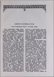 Հայրենի բնության երգիչը