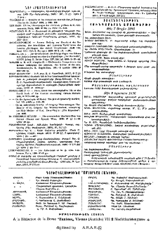 Յայտարարութիւններ