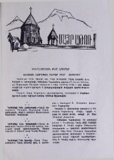 Եկեղեցական բեմ. լուրեր