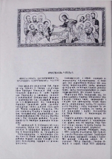 Թեմական կյանք
