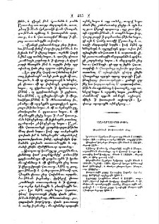 Սարտենիայի թագաւորական ցեղը