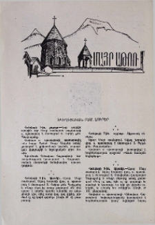 Եկեղեցական բեմ. լուրեր