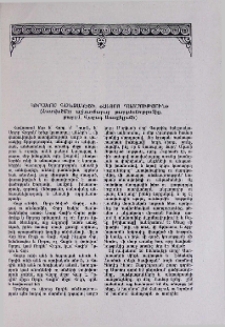 Կիրակոս Գանձակեցի, «Հայոց պատմություն» (հատվածներ աշխարհաբար թարգմանությունից, թարգմ. Վարագ Առաքելյանի)