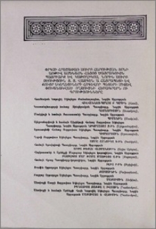 Փրկչի Հրաշափառ Սուրբ Հարության տոնի առթիվ Ամենայն Հայոց Ծայրագույն Պատրիարք և Կաթողիկոս, Նորին Սուրբ Օծություն Տ. Տ. Վազգեն Ա Հայրապետի և քույր Եկեղեցիների հոգևոր պետերի միջև փոխանակված ողջույնի հեռագրերն ու գրությունները