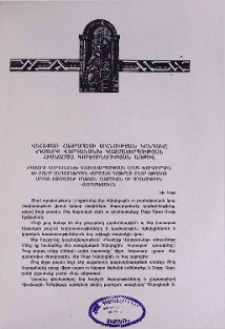 Վեհափառ Հայրապետի օրհնության կոնդակը «Դստերք Վարդանանց» կազմակերպության հիսնամյա գործունեության առթիվ