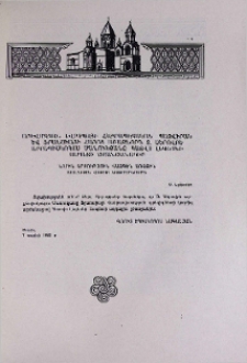 Արևմտյան Եվրոպայի հայրապետական պատվիրակ և Ֆրանսիայի հայոց առաջնորդ Տ. Սերովբե Արքեպիսկոպոս Մանուկյանը Պատվո Լեգեոնի Ասպետի շքանշանակիր