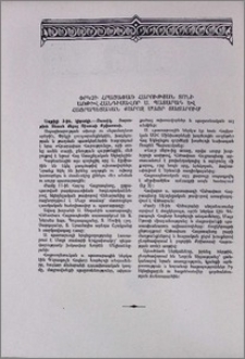 Փրկչի Հրաշափառ Հարության տոնի առթիվ հանդիսավոր ս. պատարագ և հայրապետական քարոզ Մայր Տաճարում