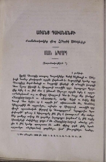 Առանց դաւանանքի