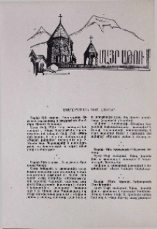 Եկեղեցական բեմ. լուրեր
