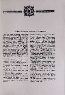 Ղևոնդի Պատմությունն անգլերեն