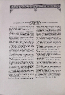 «Эчмиадзин» официальный журнал Эчмиадзинского Католикосата (апрель 1983 г.)