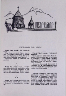 Եկեղեցական բեմ. լուրեր