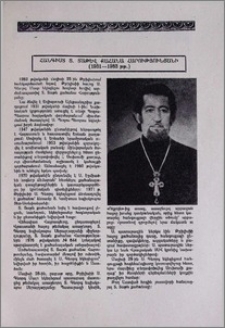 Հանգիստ Տ. Տաթև քահանա Հարությունյանի (1931-1983 թթ.)