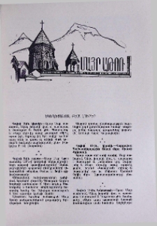 Եկեղեցական բեմ. լուրեր