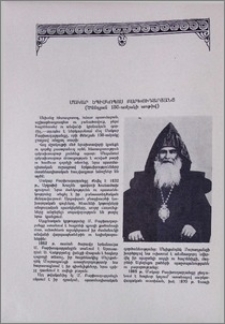 Մակար Եպիսկոպոս Բարխուդարյանց (Ծննդյան 150-ամյակի առթիվ)