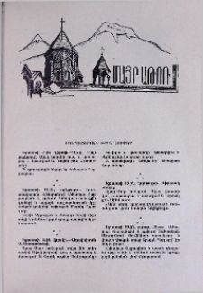 Եկեղեցական բեմ. լուրեր