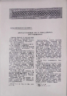 «Բարեխոսությամբ Սուրբ Աստվածածնի» (Տոն Վերափոխման)