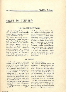 Մի ճշտում