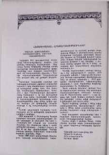 Հայագիտական հրատարակություններ