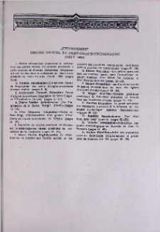 "Etchmiadzine" organe officiel du Saint-Siège d'Etchmiadzine (Août 1983)