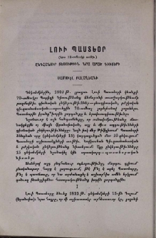 Լուի Պաստեօր