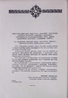 ՍՍՀՄ Մինիստրների խորհրդին առընթեր կրոնական գործերի խորհրդի նախագահ Վլադիմիր Կուրոյեդովի շնորհավորական գիրը Հայոց Հայրապետի ծննդյան 75-ամյակի առթիվ