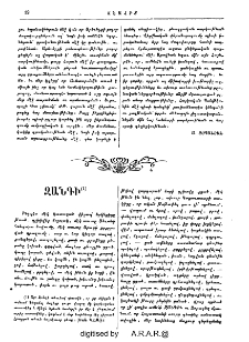 Զանգի