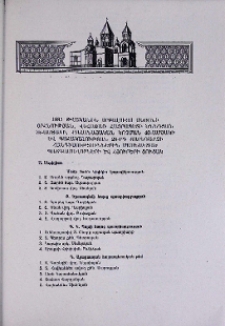 1983 թվականին սրբալույս մեռոնի օրհնության, Վեհափառ Հայրապետի ծննդյան 75-ամյակի, քահանայական կոչման 40-ամյակի և գահակալության 28-րդ տարեդարձի նվիրված հանդիսություններին մասնակցած պատգամավորների և հյուրերի ցուցակ